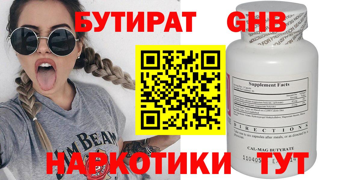 БУТИРАТ вода Печора