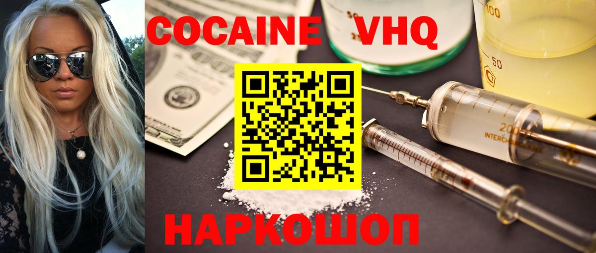 COCAIN Перу  COCAIN  Печора  Cocaine 97%  Вход с VPN 