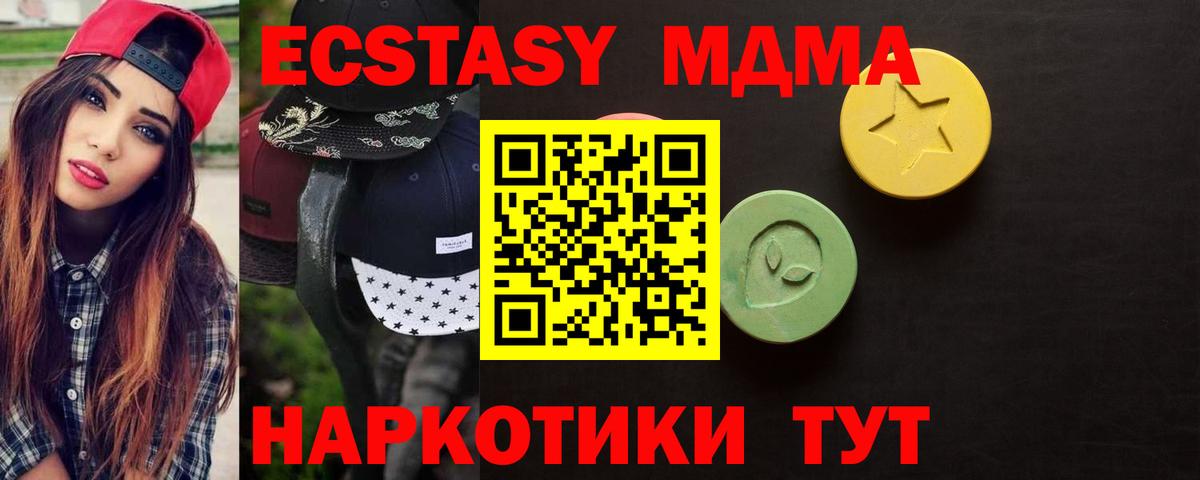 ЭКСТАЗИ MDMA  Экстази  ЭКСТАЗИ XTC  Печора  Вход с VPN 