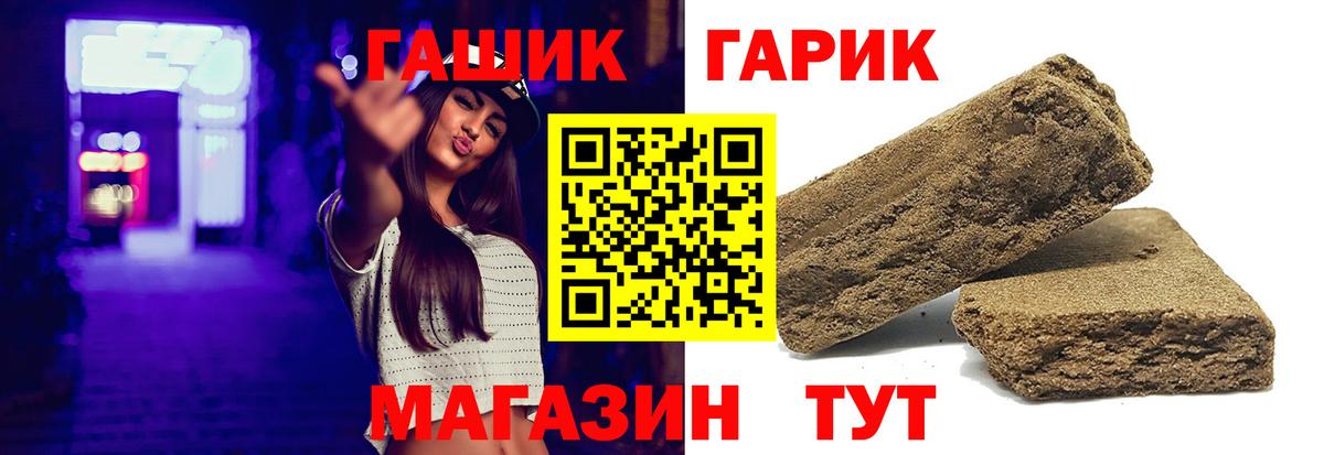 ГАШИШ AMNESIA HAZE  Вход с VPN  Печора  ГАШ гарик 