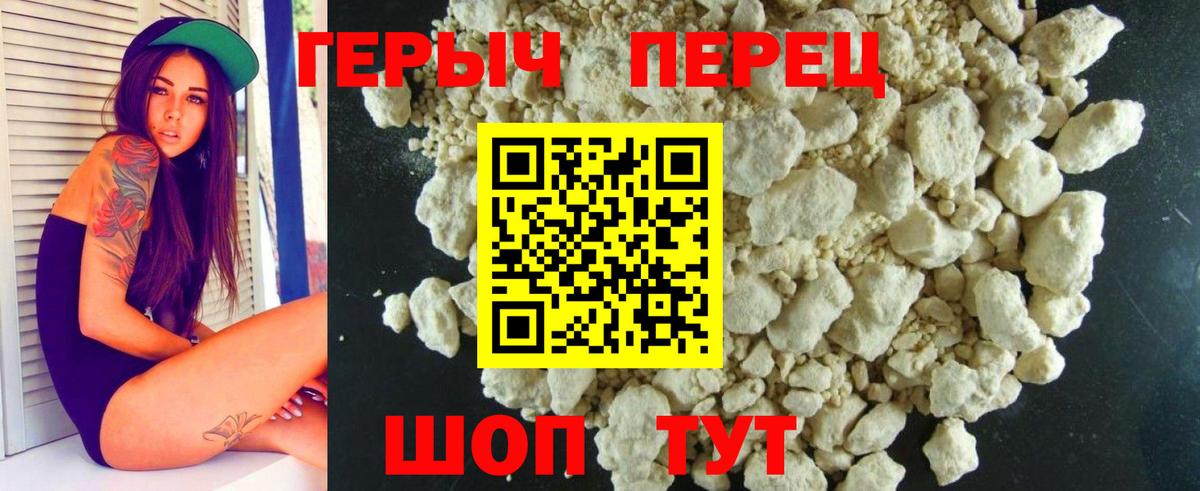 ГЕРОИН  ГЕРОИН VHQ  Вход с VPN  Печора 