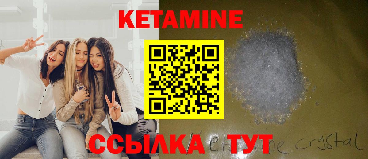 Печора  маркетплейс какой сайт  Вход с VPN  Кетамин VHQ 