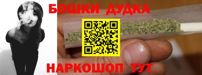 синтетический гашиш Пугачёв