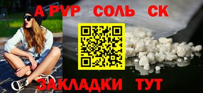 синтетический гашиш Пугачёв