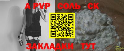 синтетический гашиш Пугачёв