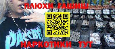 синтетический гашиш Пугачёв