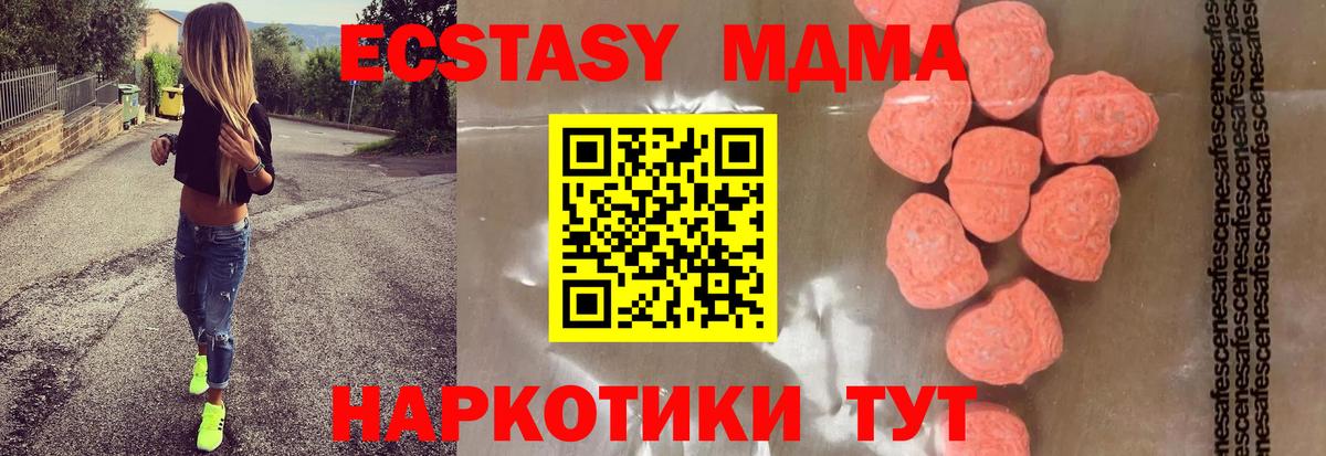 МДМА кристаллы  МДМА VHQ  Вход с VPN  Печора 