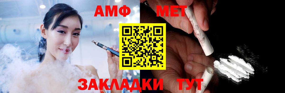 МЕТАМФЕТАМИН кристалл Печора
