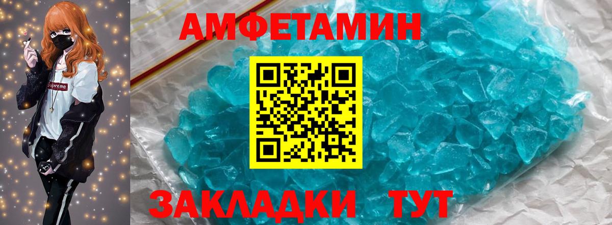 Печора  МЕТАМФЕТАМИН винт  Вход с VPN 