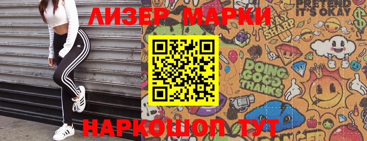 Печора  Марки 25I-NBOMe 1,8мг  Вход с VPN  Марки 25I-NBOMe 1,8мг 