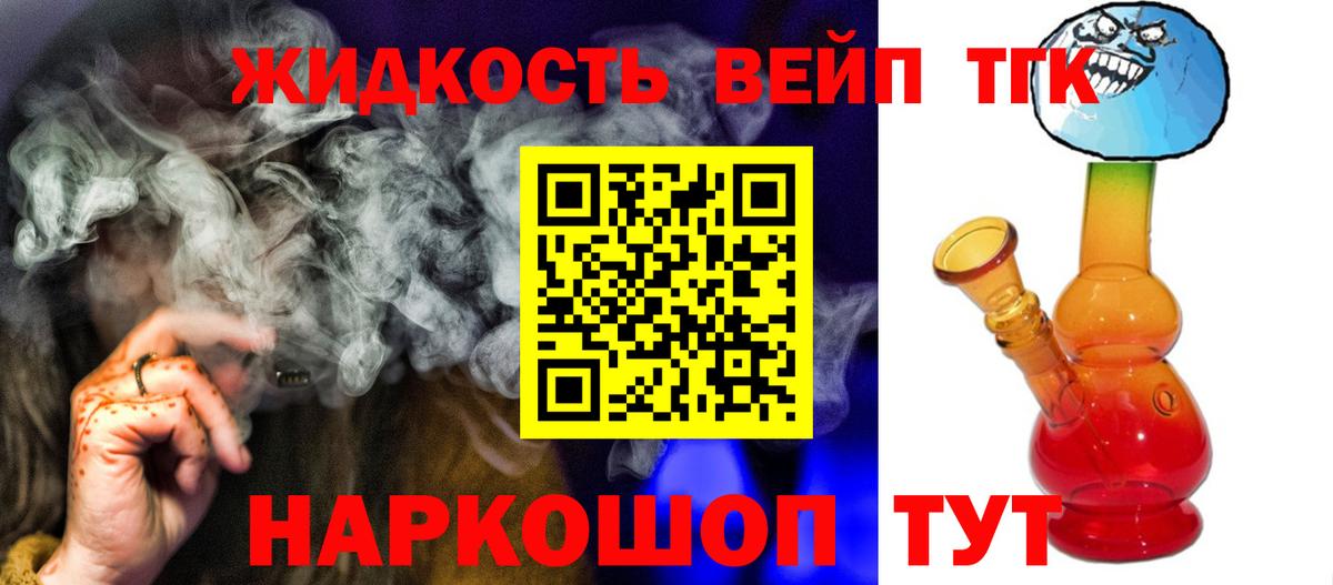 ТГК вейп с тгк Печора