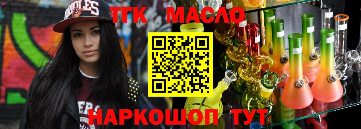 ТГК концентрат  Дистиллят ТГК жижа  Печора  Вход с VPN 